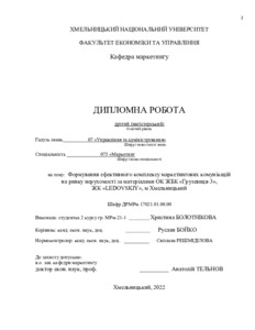 Ескіз