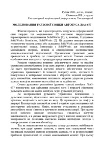 Ескіз