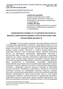 Ескіз