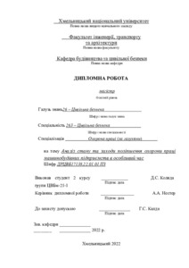 Ескіз