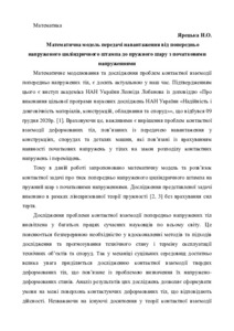 Ескіз