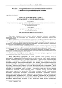 Ескіз