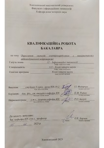 Ескіз
