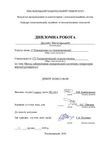 Ескіз