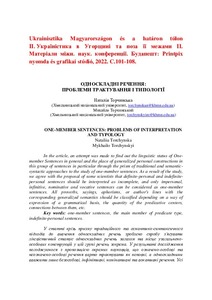 Ескіз