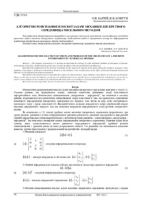 Ескіз