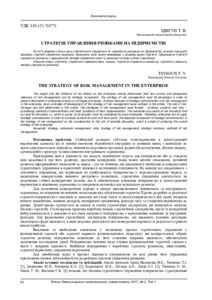 Ескіз