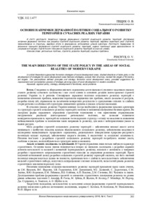 Ескіз