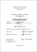 Ескіз