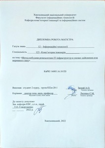 Ескіз