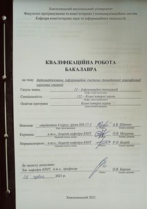 Ескіз