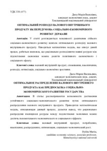 Ескіз