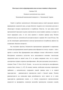 Ескіз