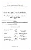 Ескіз