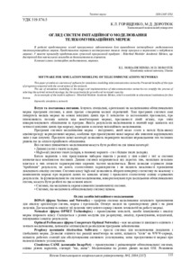 Ескіз