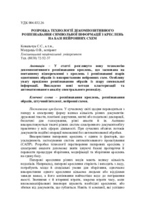 Ескіз