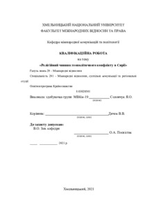Ескіз