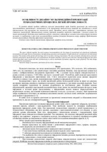Ескіз