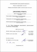 Ескіз