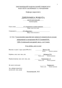 Ескіз