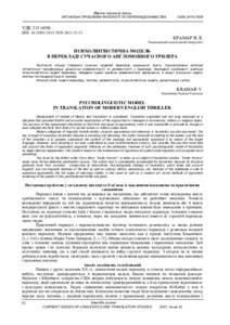 Ескіз