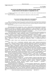 Ескіз