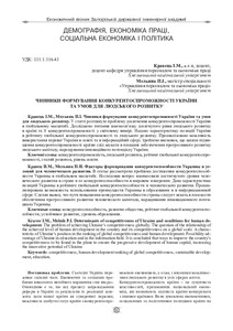 Ескіз