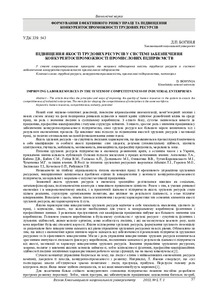 Ескіз