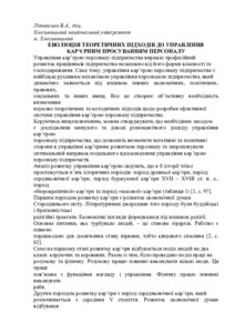 Ескіз
