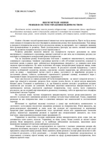 Ескіз