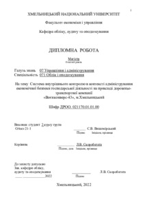 Ескіз