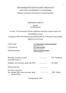 Ескіз