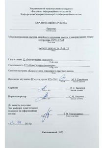 Ескіз