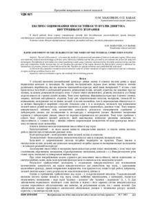 Ескіз