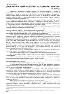 Ескіз