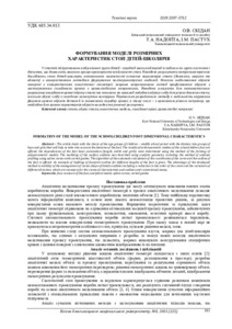 Ескіз