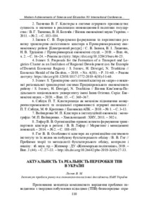 Ескіз