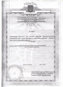 Ескіз