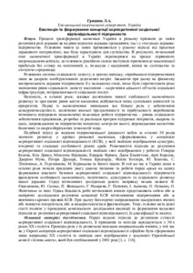 Ескіз