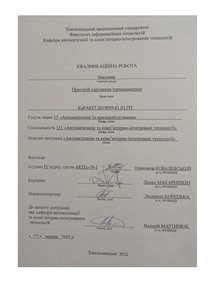 Ескіз