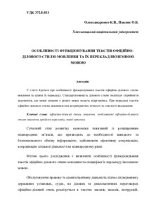 Ескіз