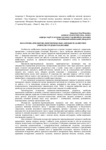 Ескіз
