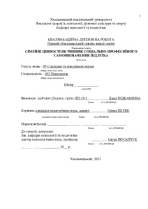 Ескіз