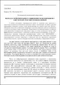 Ескіз