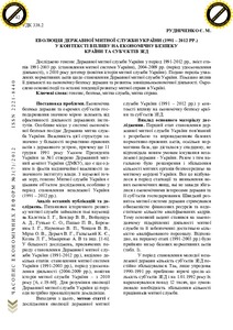 Ескіз