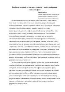 Ескіз