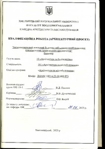Ескіз