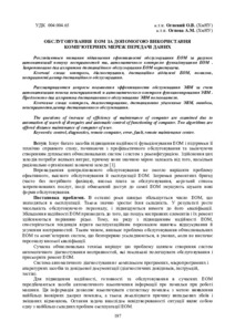 Ескіз