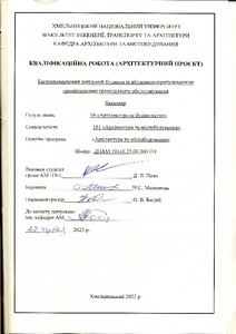 Ескіз