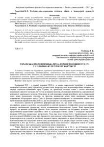 Ескіз